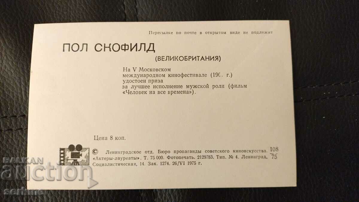 Photo with price 5.00 BGN | € 2.56 Photo with price 5.00 BGN | € 2.56