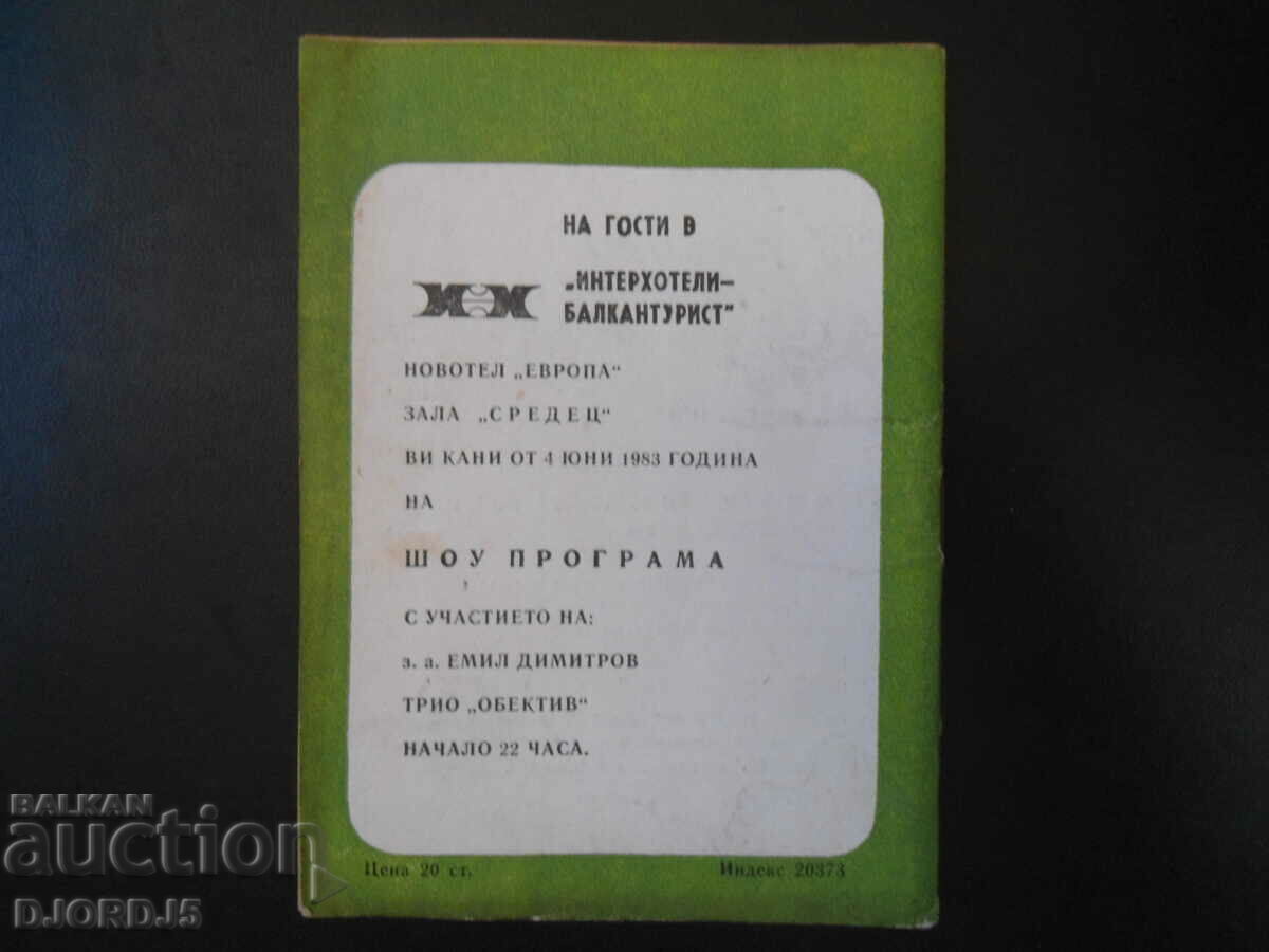 Auction One week in Sofia, No. 19, 1983, Cultural-inform. edition Auction One week in Sofia, No. 19, 1983, Cultural-inform. edition