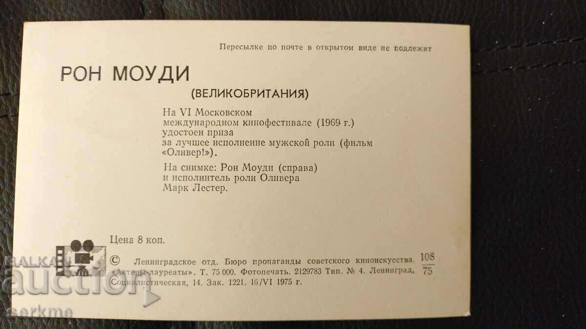 Photo with price 5.00 BGN | € 2.56 Photo with price 5.00 BGN | € 2.56