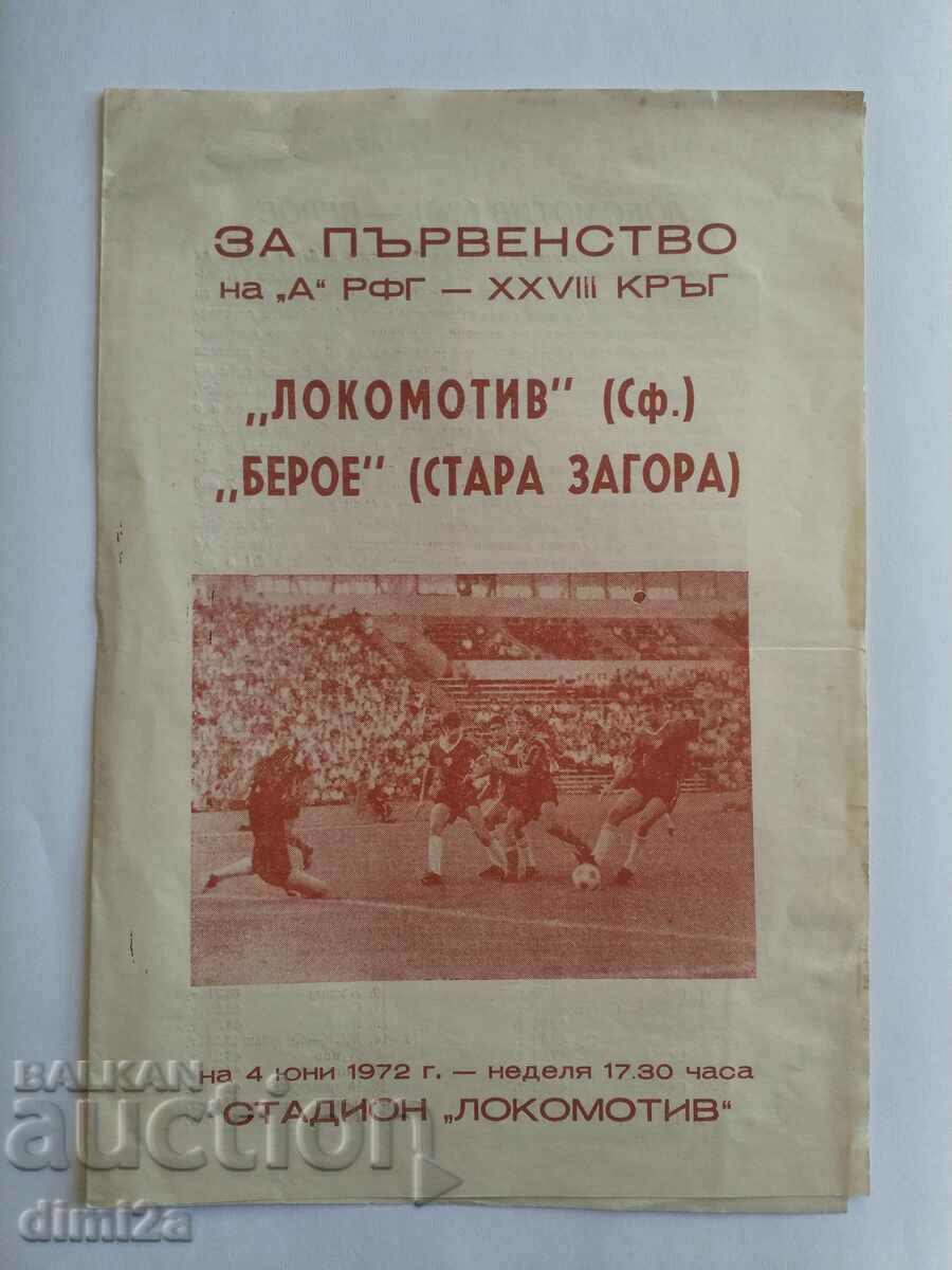 футболна програма Ликомотив София - Берое 1972г.