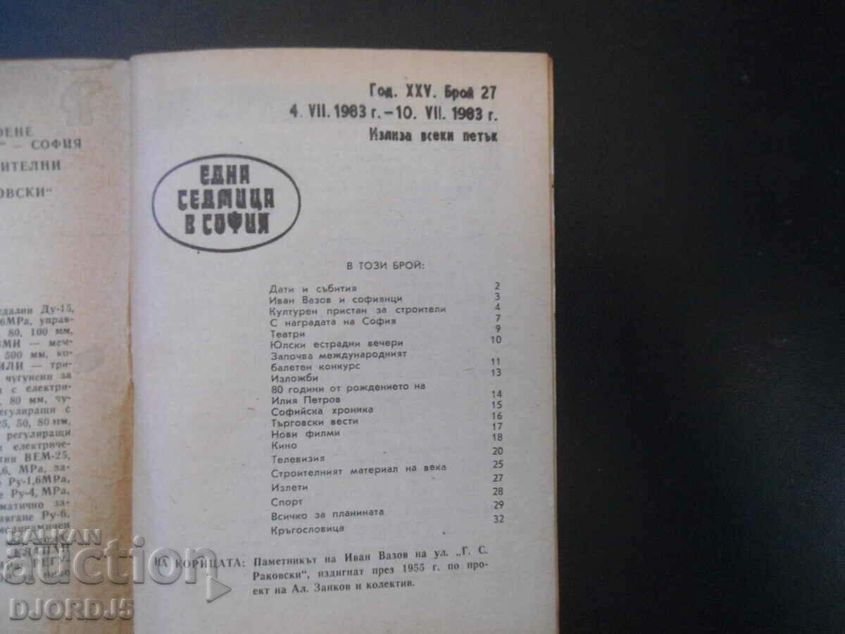 One week in Sofia, Issue 27 1983, Cultural-inform. edition with price 1.00 BGN | € 0.51 One week in Sofia, Issue 27 1983, Cultural-inform. edition with price 1.00 BGN | € 0.51