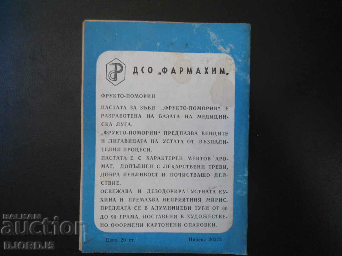 Auction One week in Sofia, Issue 27 1983, Cultural-inform. edition Auction One week in Sofia, Issue 27 1983, Cultural-inform. edition