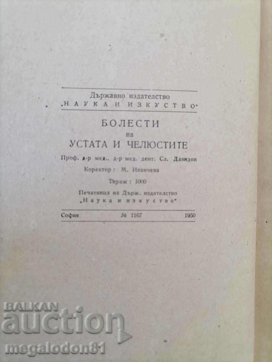 Diseases of the mouth and jaws - Prof. Sl. Davydov with price 55.00 BGN | € 28.12 Diseases of the mouth and jaws - Prof. Sl. Davydov with price 55.00 BGN | € 28.12