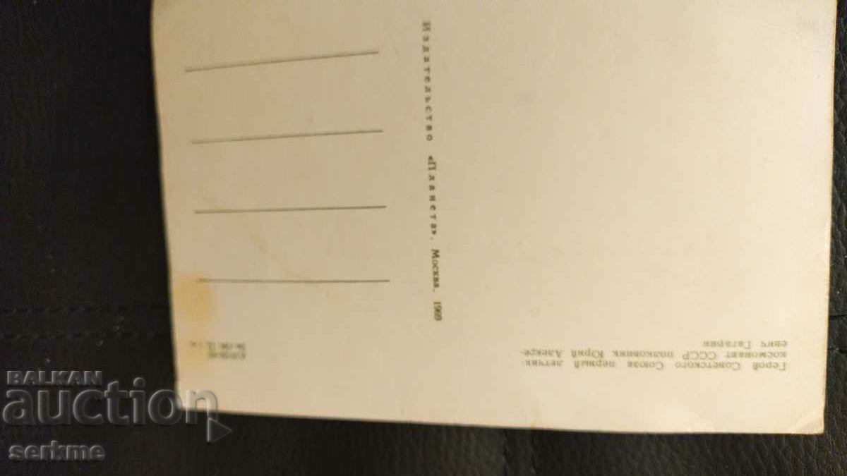 Картичка с цена 5.00 лв. | € 2.56 Картичка с цена 5.00 лв. | € 2.56