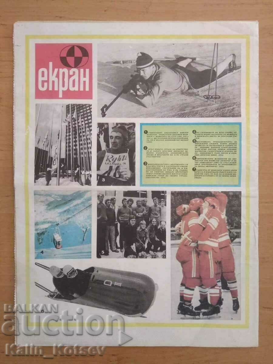 "Start" newspaper, issue 35 of February 1, 1972 with price 20.00 BGN | € 10.23 "Start" newspaper, issue 35 of February 1, 1972 with price 20.00 BGN | € 10.23