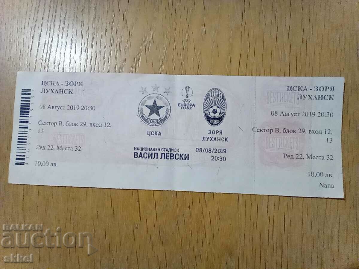 Εισιτήριο ποδοσφαίρου ΤΣΣΚΑ - Ζόρια Λουχάνσκ Ουκρανία 2019