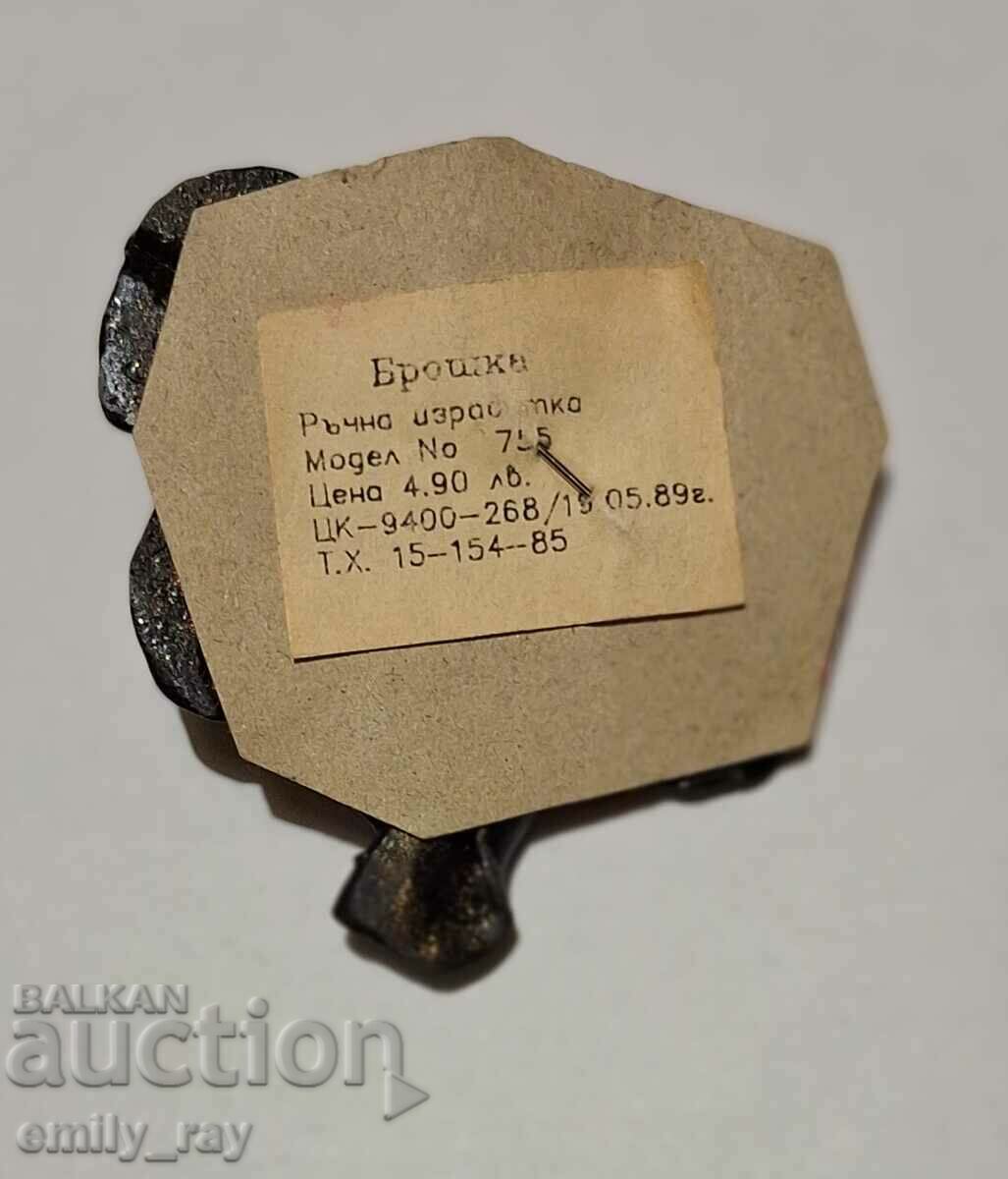 Handmade brooch from the 1980s with price 8.00 BGN | € 4.09