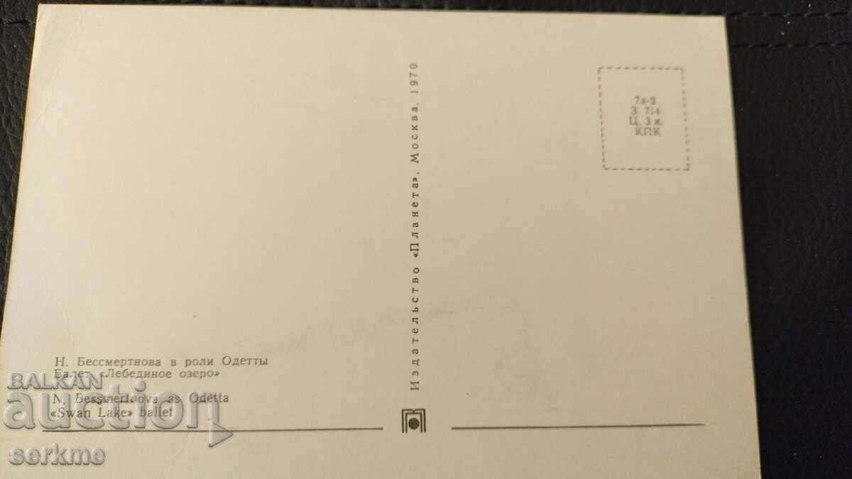 Картичка с цена 5.00 лв. | € 2.56 Картичка с цена 5.00 лв. | € 2.56