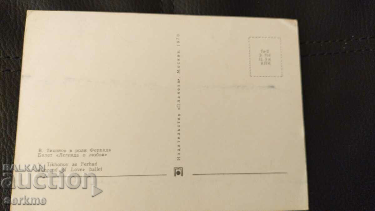 Card with price 5.00 BGN | € 2.56 Card with price 5.00 BGN | € 2.56