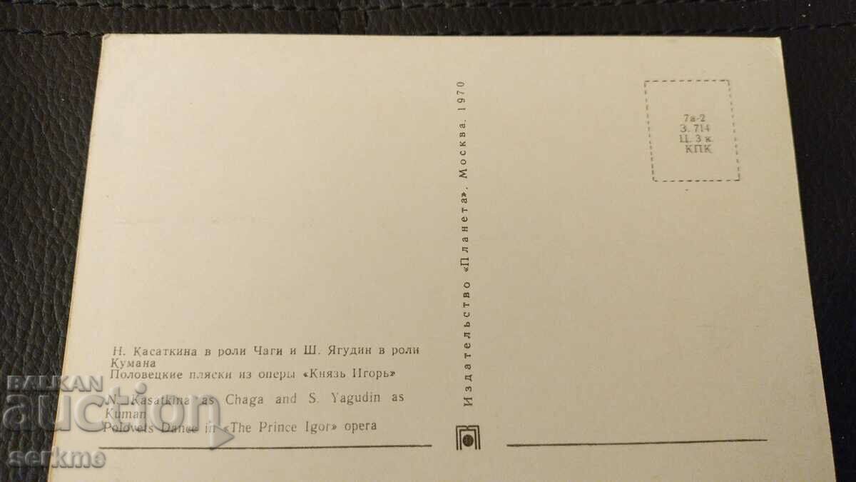 Card with price 5.00 BGN | € 2.56 Card with price 5.00 BGN | € 2.56