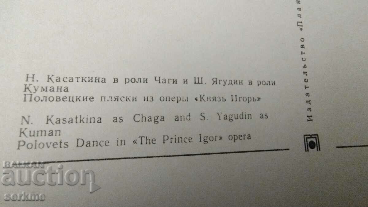 Auction Card Auction Card