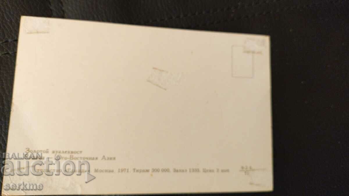 Card with price 5.00 BGN | € 2.56 Card with price 5.00 BGN | € 2.56