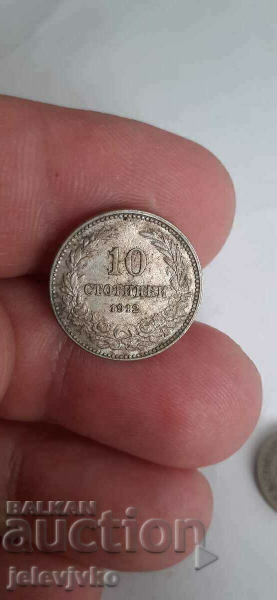 10 cents 1912 with price 25.00 BGN | € 12.78