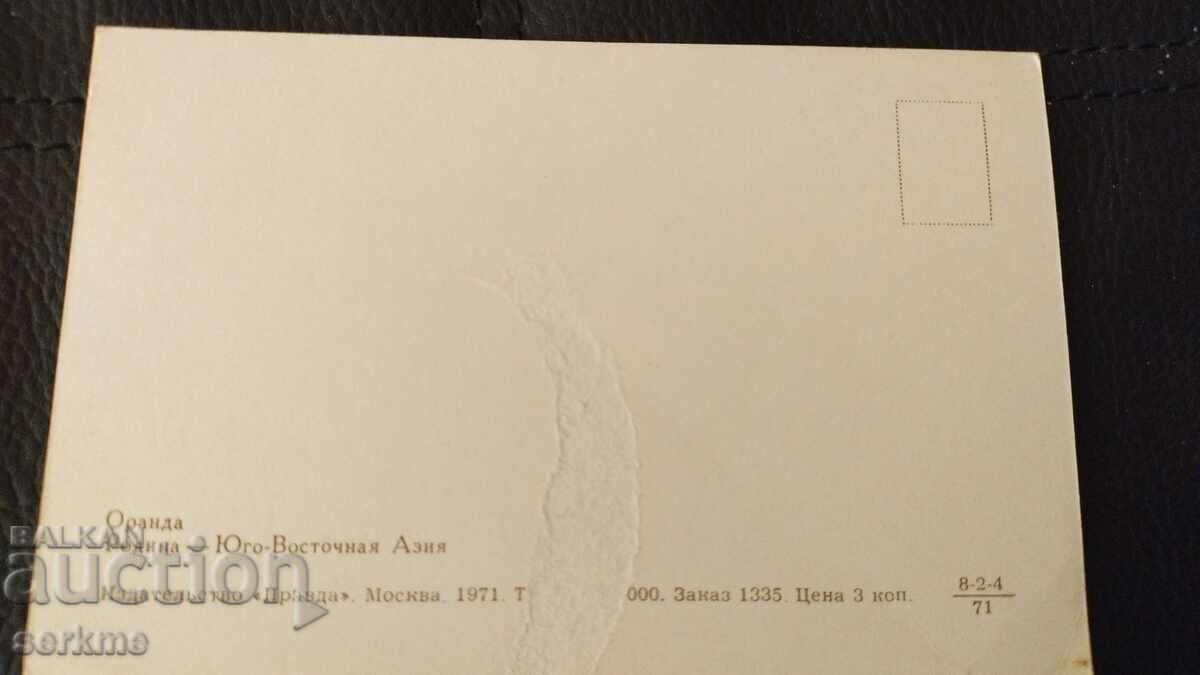 Card with price 5.00 BGN | € 2.56 Card with price 5.00 BGN | € 2.56