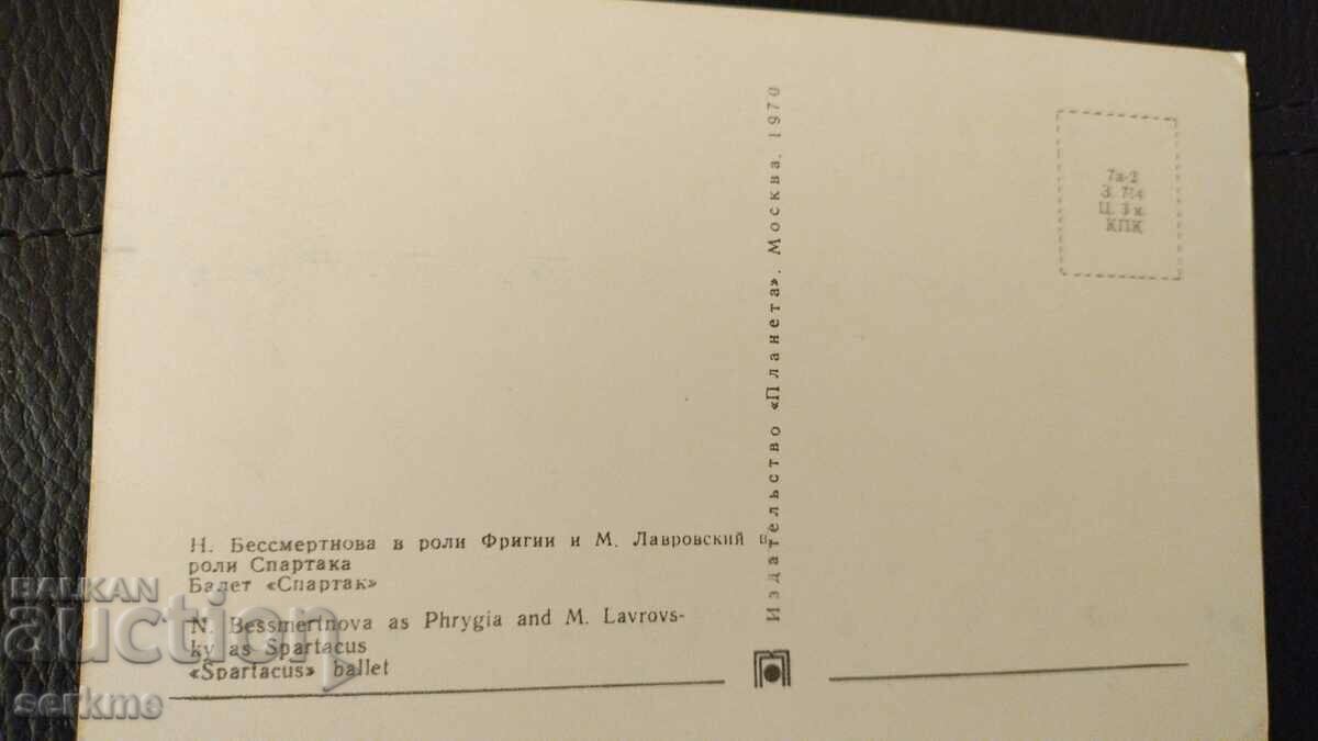 Card with price 5.00 BGN | € 2.56