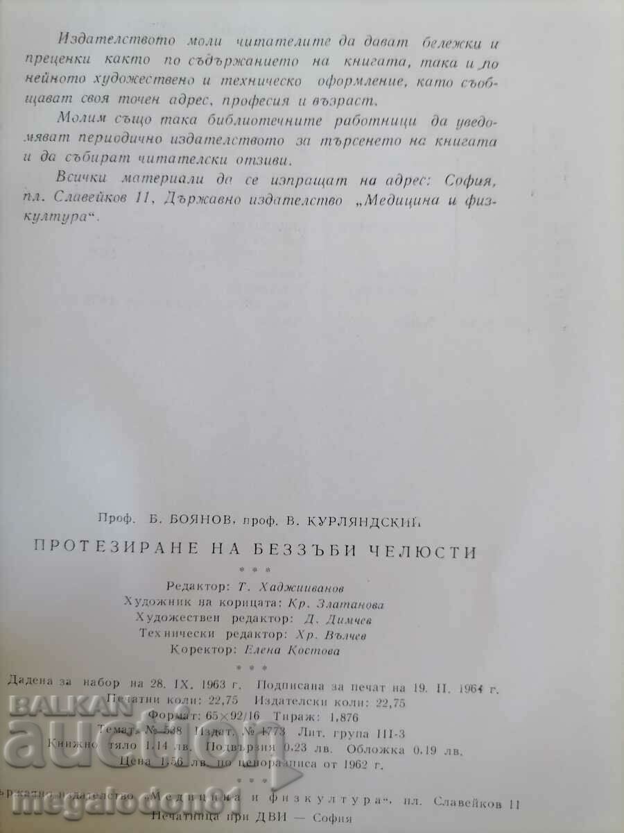 Prosthetics of edentulous jaws, ed.1964 with price 15.00 BGN | € 7.67 Prosthetics of edentulous jaws, ed.1964 with price 15.00 BGN | € 7.67