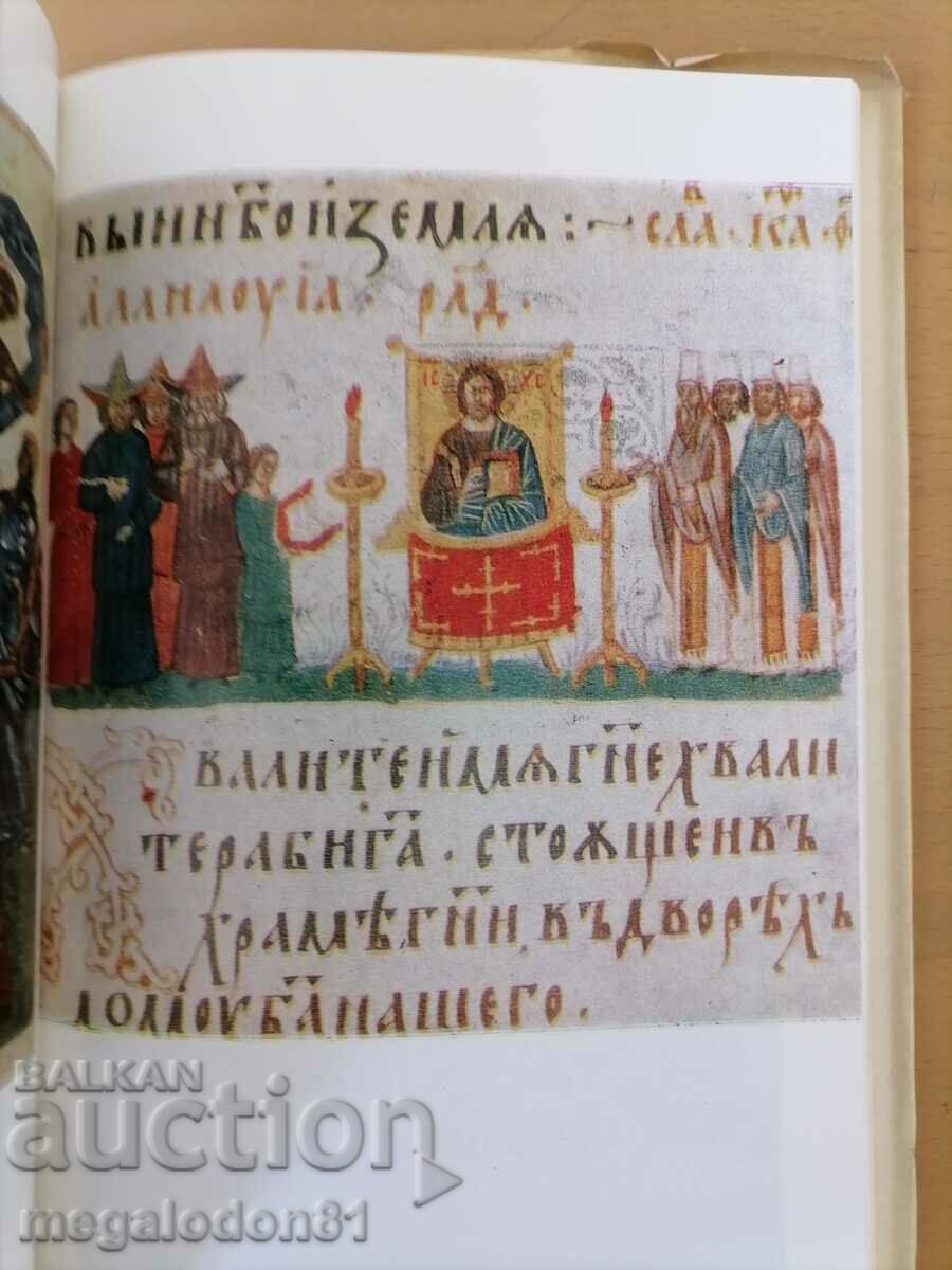 Patron of the library - K. Mechev with price 15.00 BGN | € 7.67 Patron of the library - K. Mechev with price 15.00 BGN | € 7.67