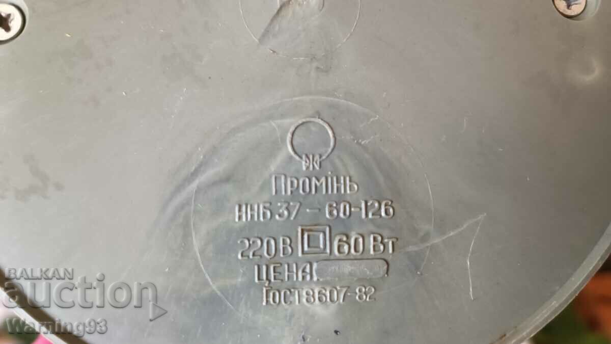 Lampă de birou - Fabricat în URSS - metal - #40 - 6