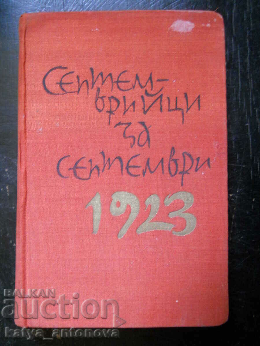 «Σεπτέμβριος για τον Σεπτέμβριο του 1923»