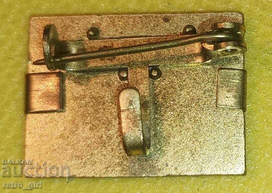 Badge, badge. with price 9.90 BGN | € 5.06 Badge, badge. with price 9.90 BGN | € 5.06