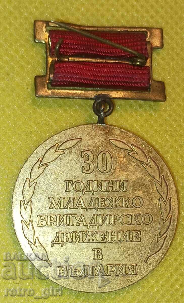 Badge, badge. with price 24.90 BGN | € 12.73 Badge, badge. with price 24.90 BGN | € 12.73