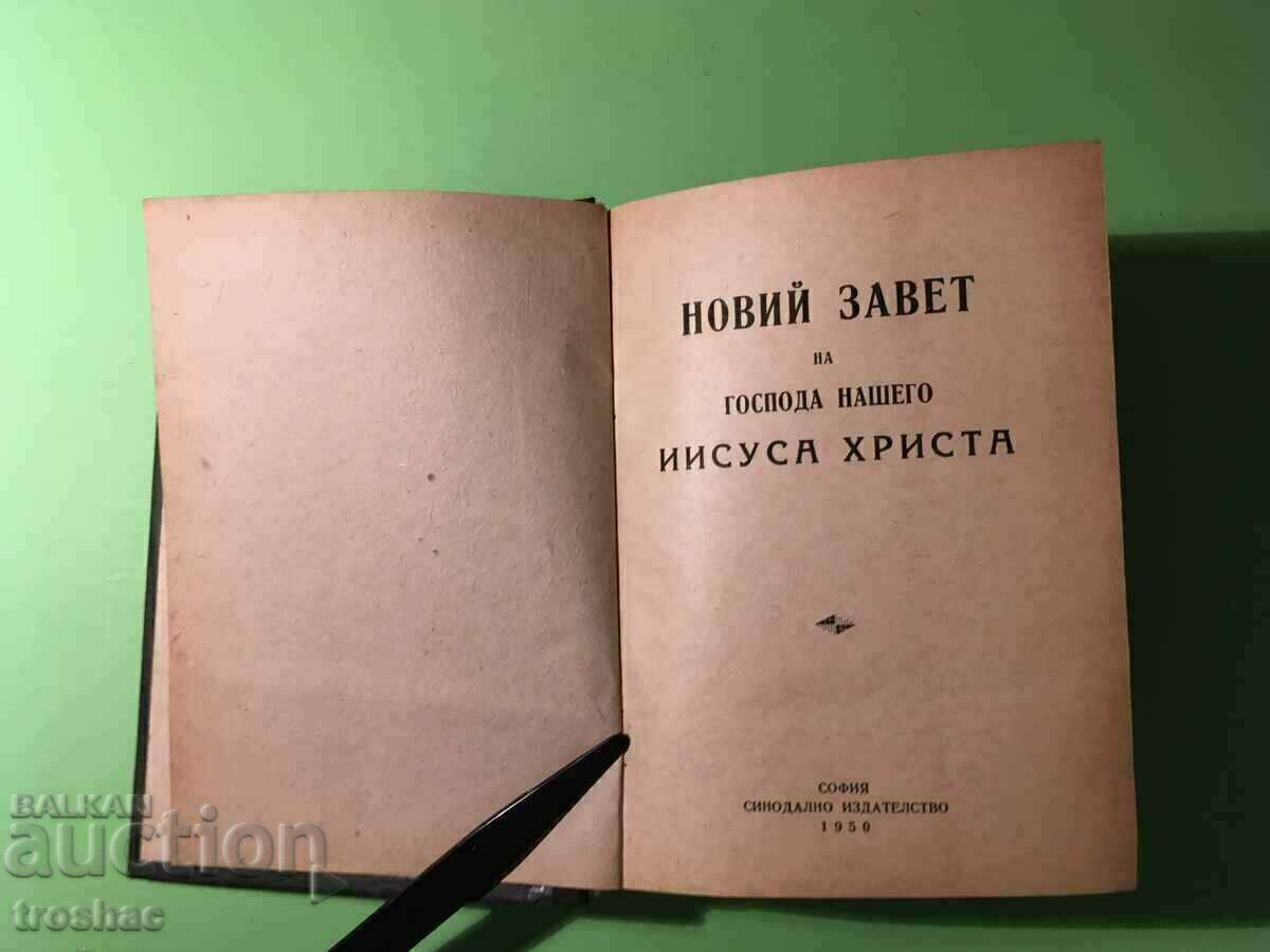 Ediție foarte veche Noul Testament 1950 Biblia Foarte conservată cu preț 55.00 BGN | € 28.12
