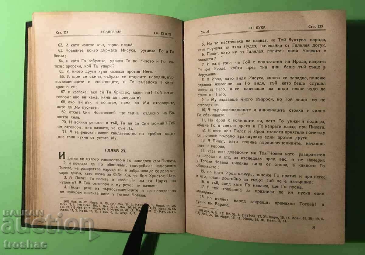 Доставка на Много старо издание  Новия Завет1950 г.Библия Много Запазена