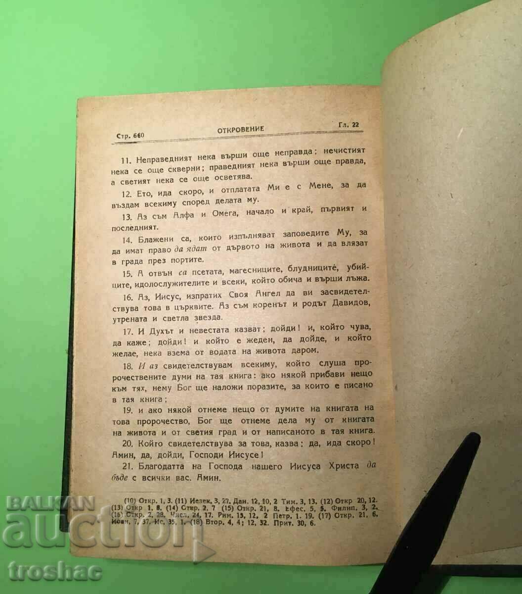 Ediție foarte veche Noul Testament 1950 Biblia Foarte conservată - 6