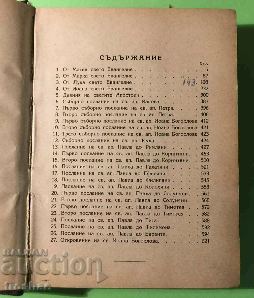 Ediție foarte veche Noul Testament 1950 Biblia Foarte conservată - 7