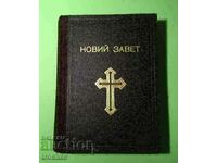 Ediție foarte veche Noul Testament 1950 Biblia Foarte conservată