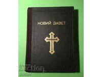 Ediție foarte veche Noul Testament 1950 Biblia Foarte conservată