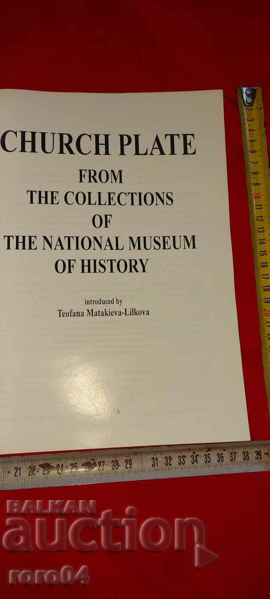 CHURCH INSTRUMENT - ALBUM with price 25.00 BGN | € 12.78 CHURCH INSTRUMENT - ALBUM with price 25.00 BGN | € 12.78