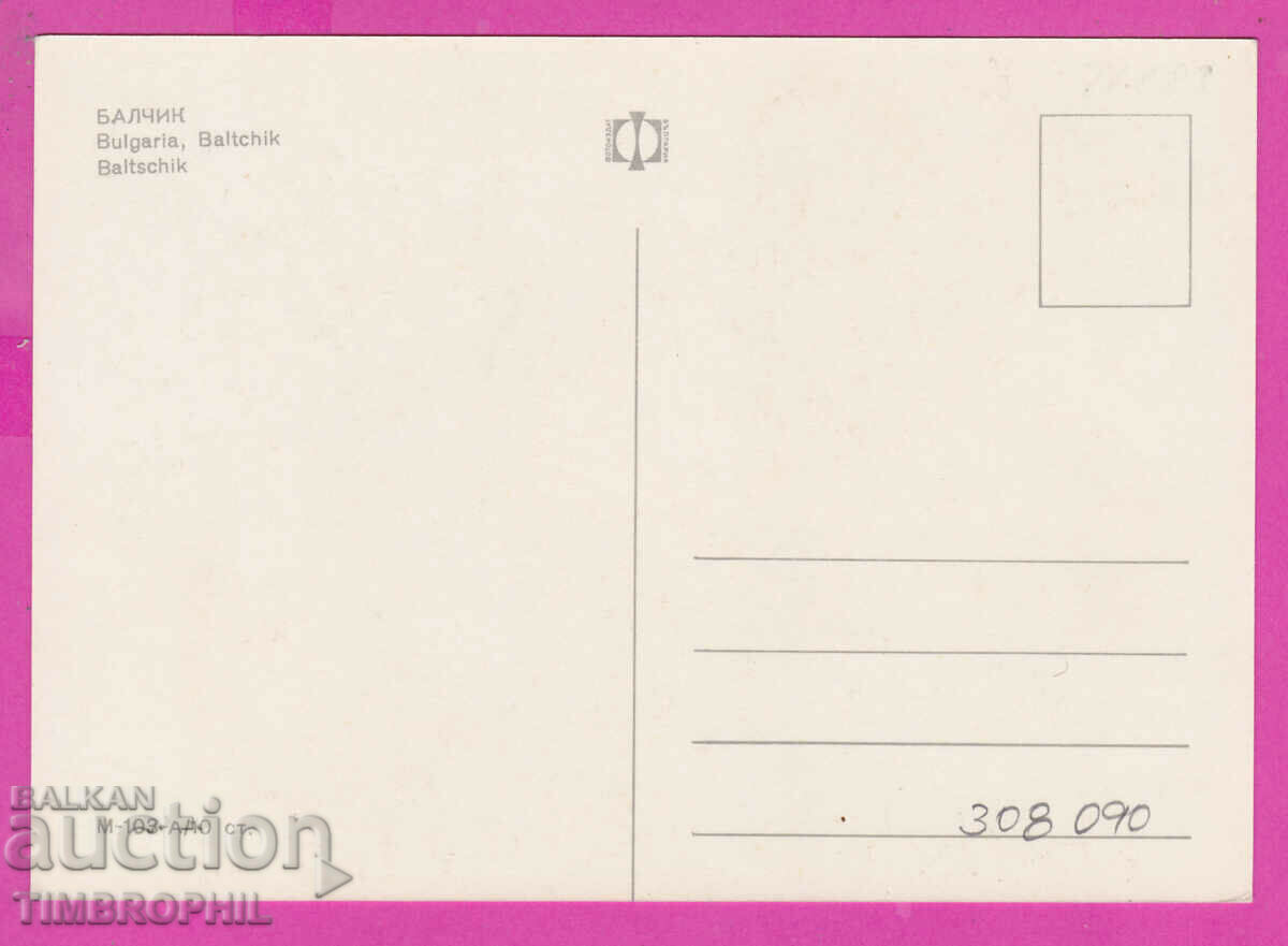 308090 / Balchik 4 appeared M-103-А Fotoizdat Bulgaria PK with price 1.80 BGN | € 0.92 308090 / Balchik 4 appeared M-103-А Fotoizdat Bulgaria PK with price 1.80 BGN | € 0.92