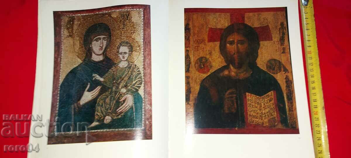 Licitație PICTURA BULGARĂ IX -XIX - ALBUM Licitație PICTURA BULGARĂ IX -XIX - ALBUM