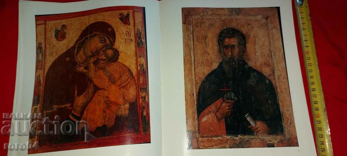 Livrarea PICTURA BULGARĂ IX -XIX - ALBUM Livrarea PICTURA BULGARĂ IX -XIX - ALBUM