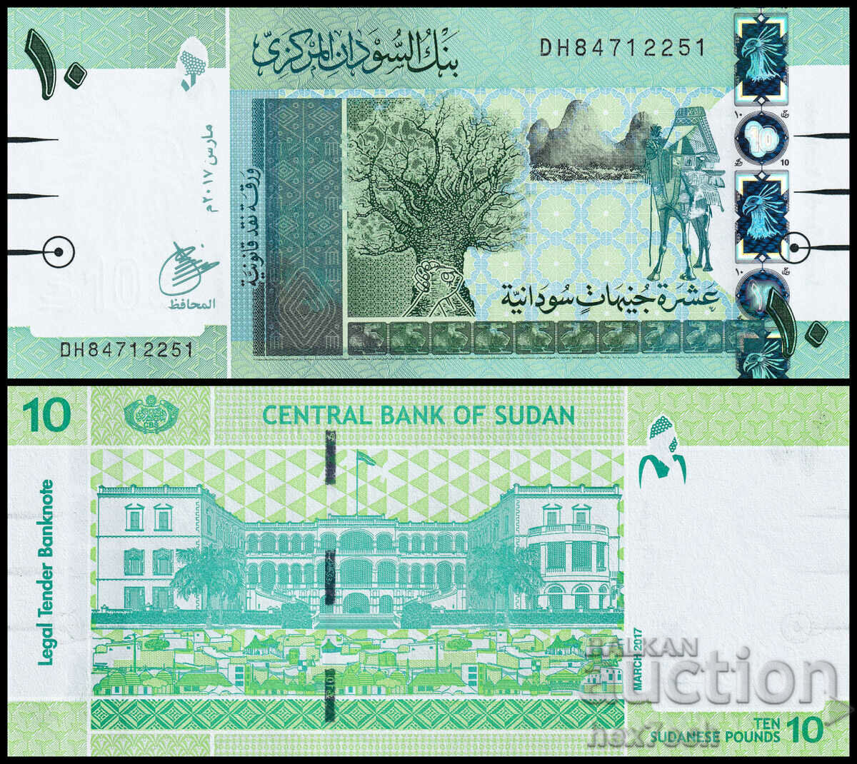 ❤️ ⭐ Sudan 2017 10 lire UNC nou ⭐ ❤️