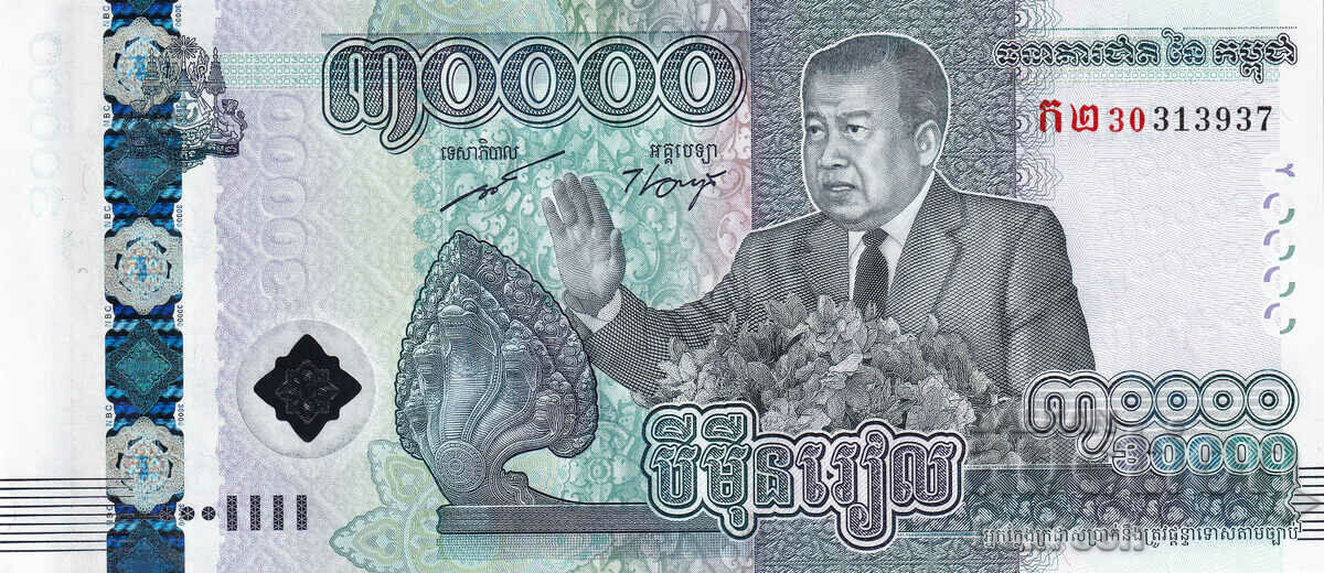 ❤️ ⭐ Cambodia 2021 30000 riel UNC new ⭐ ❤️ with price 34.99 BGN | € 17.89