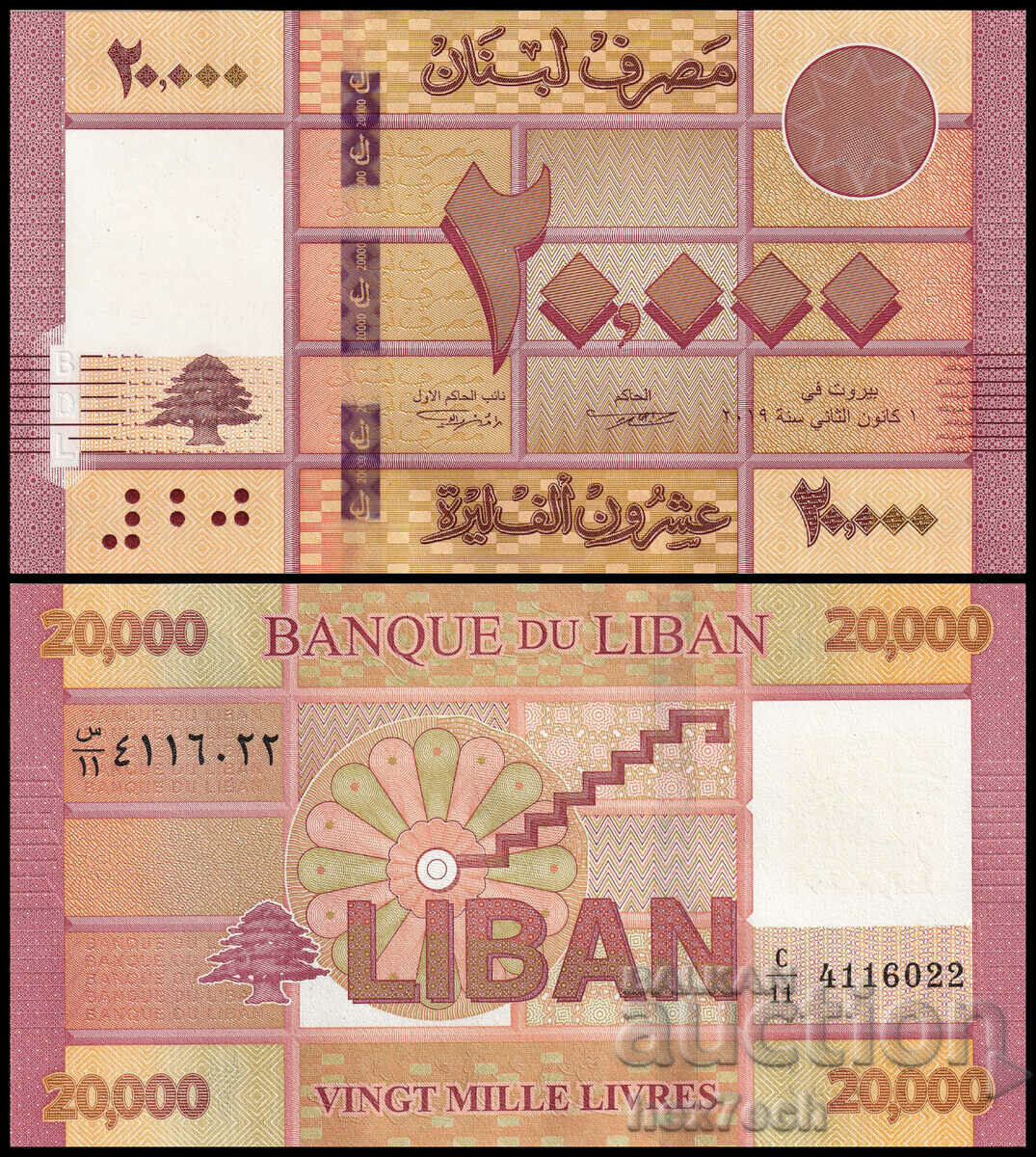 ❤️ ⭐ Lebanon 2019 20000 livres UNC new ⭐ ❤️