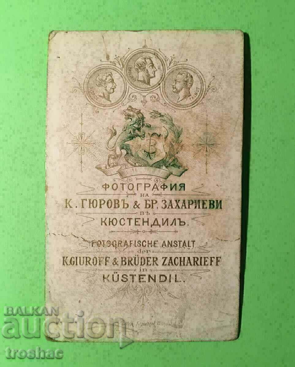 Old Photo K. Gyurovu and Bro. Zaharievi Kyustendil with price 20.00 BGN | € 10.23 Old Photo K. Gyurovu and Bro. Zaharievi Kyustendil with price 20.00 BGN | € 10.23
