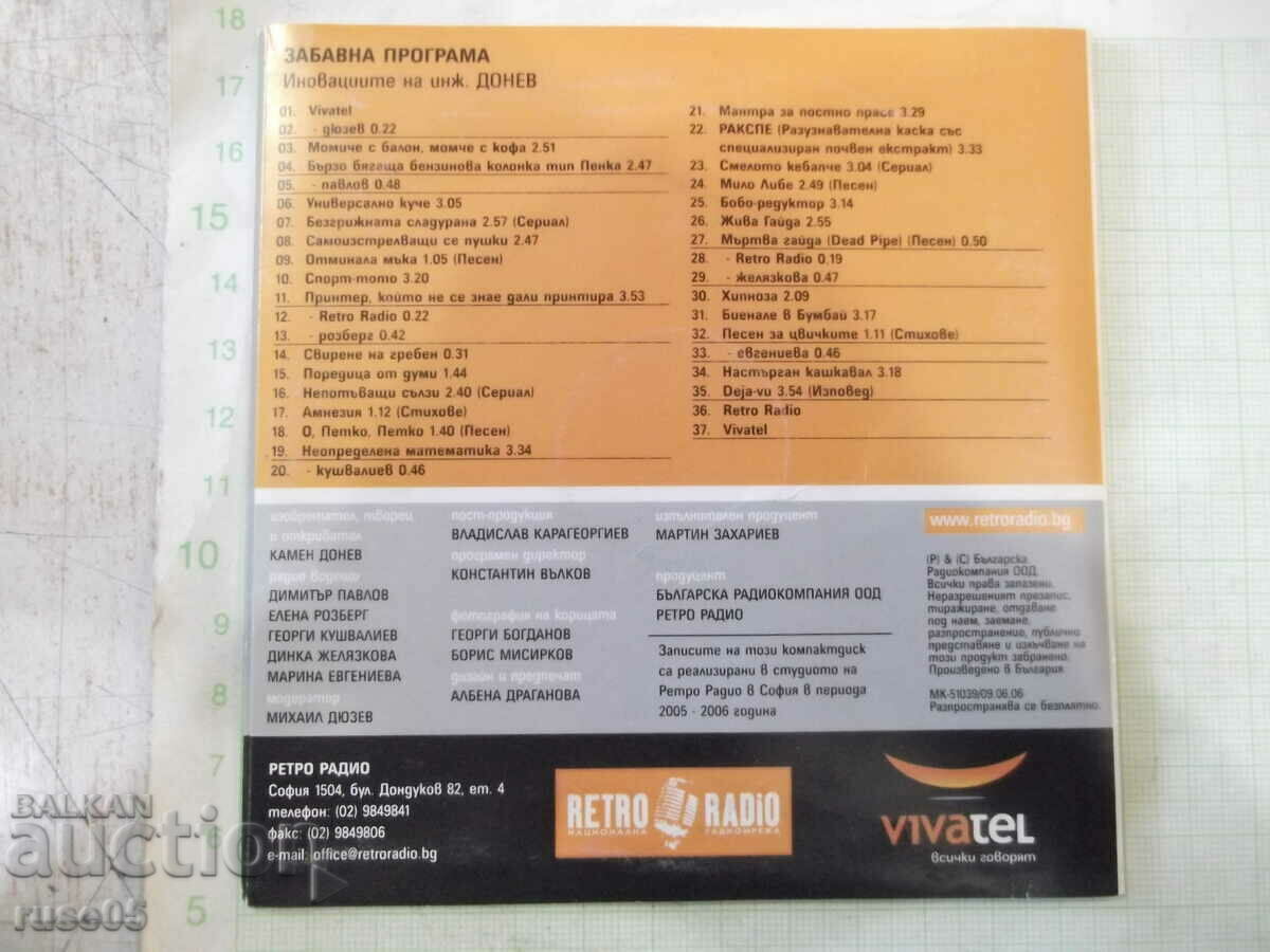 CD "5 Years of Retro Radio" with price 5.00 BGN | € 2.56