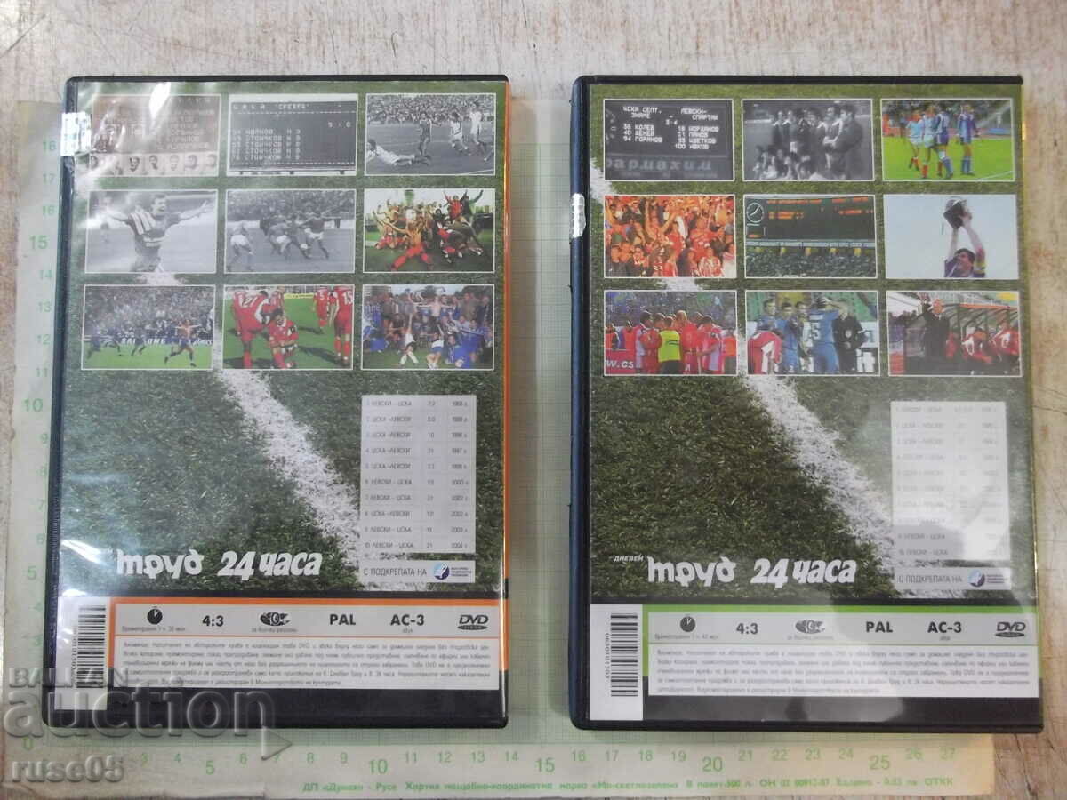 Lot of 2 pcs. DVD "CSKA-Levski - the eternal derby - I and II parts" with price 25.00 BGN | € 12.78 Lot of 2 pcs. DVD "CSKA-Levski - the eternal derby - I and II parts" with price 25.00 BGN | € 12.78