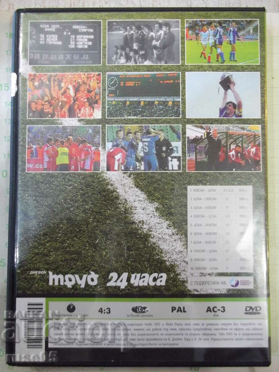 Delivery of Lot of 2 pcs. DVD "CSKA-Levski - the eternal derby - I and II parts" Delivery of Lot of 2 pcs. DVD "CSKA-Levski - the eternal derby - I and II parts"