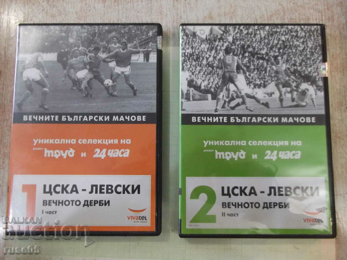 Lot de 2 buc. DVD "CSKA-Levski - eternul derby - părți I și II"