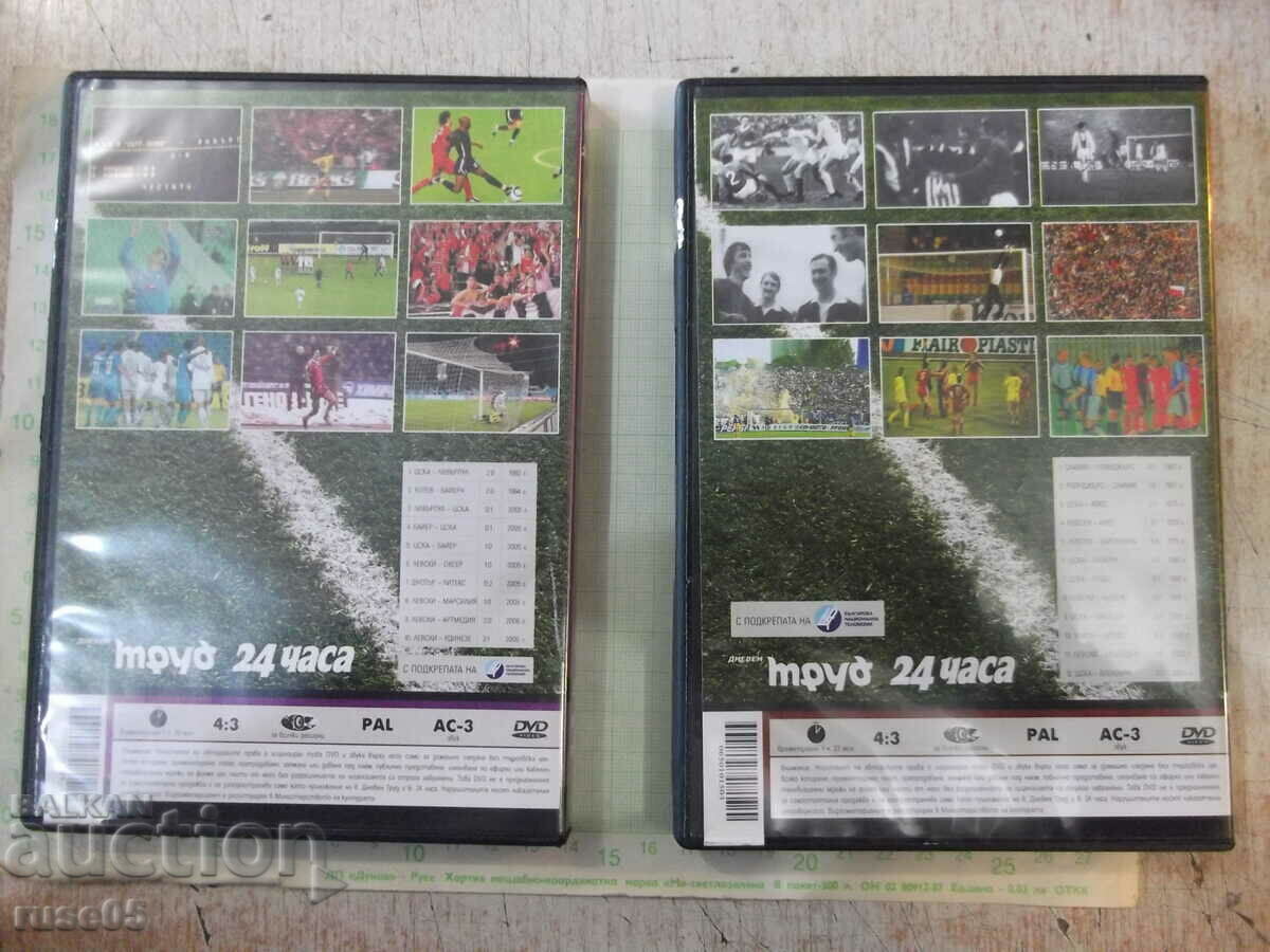 Παρτίδα 2 DVD "Ευρωτουρνουά - Συμμετοχή Εθνικής Βουλγαρίας - Μέρος Ι και ΙΙ" με τιμή 20.00 BGN | € 10.23 Παρτίδα 2 DVD "Ευρωτουρνουά - Συμμετοχή Εθνικής Βουλγαρίας - Μέρος Ι και ΙΙ" με τιμή 20.00 BGN | € 10.23