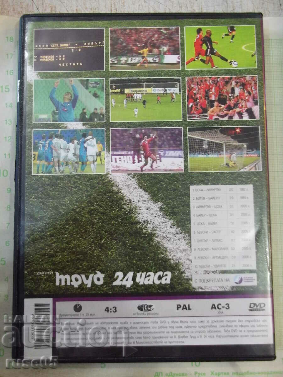 Δημοπρασία Παρτίδα 2 DVD "Ευρωτουρνουά - Συμμετοχή Εθνικής Βουλγαρίας - Μέρος Ι και ΙΙ" Δημοπρασία Παρτίδα 2 DVD "Ευρωτουρνουά - Συμμετοχή Εθνικής Βουλγαρίας - Μέρος Ι και ΙΙ"