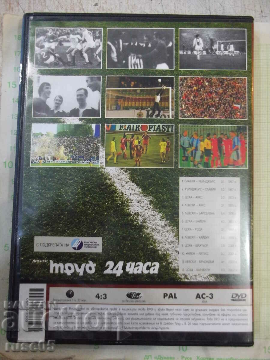 Παράδοση Παρτίδα 2 DVD "Ευρωτουρνουά - Συμμετοχή Εθνικής Βουλγαρίας - Μέρος Ι και ΙΙ" Παράδοση Παρτίδα 2 DVD "Ευρωτουρνουά - Συμμετοχή Εθνικής Βουλγαρίας - Μέρος Ι και ΙΙ"