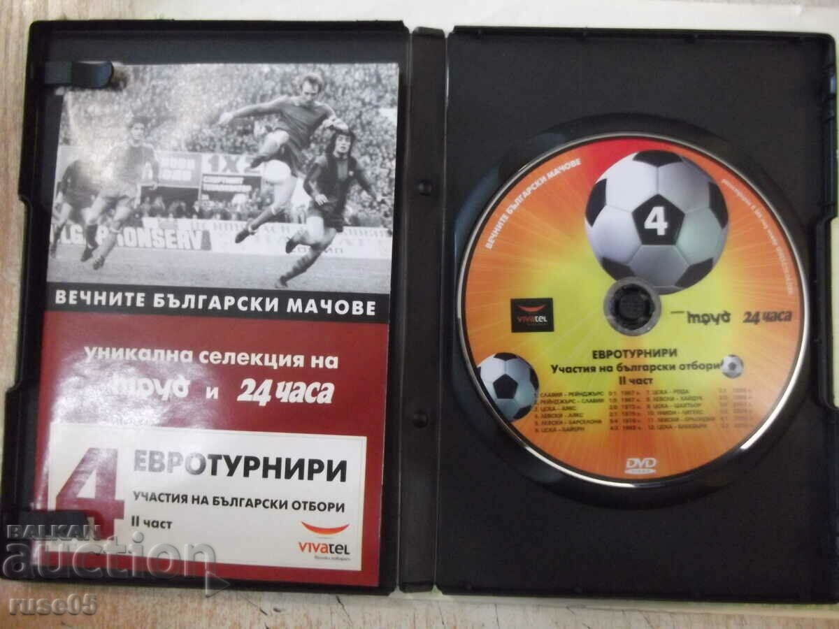 Παρτίδα 2 DVD "Ευρωτουρνουά - Συμμετοχή Εθνικής Βουλγαρίας - Μέρος Ι και ΙΙ" - 5 Παρτίδα 2 DVD "Ευρωτουρνουά - Συμμετοχή Εθνικής Βουλγαρίας - Μέρος Ι και ΙΙ" - 5