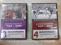Lot de 2 DVD-uri „Euroturnee – participarea echipei naționale Bulgariei – Partea I și II”