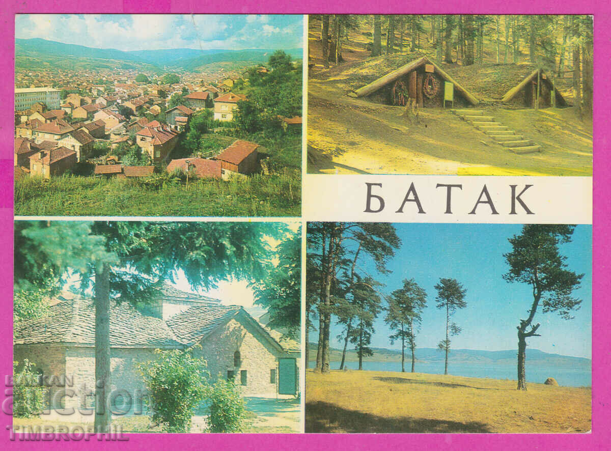 308119 / Батак 4 изгледа 1973 Фотоиздат България