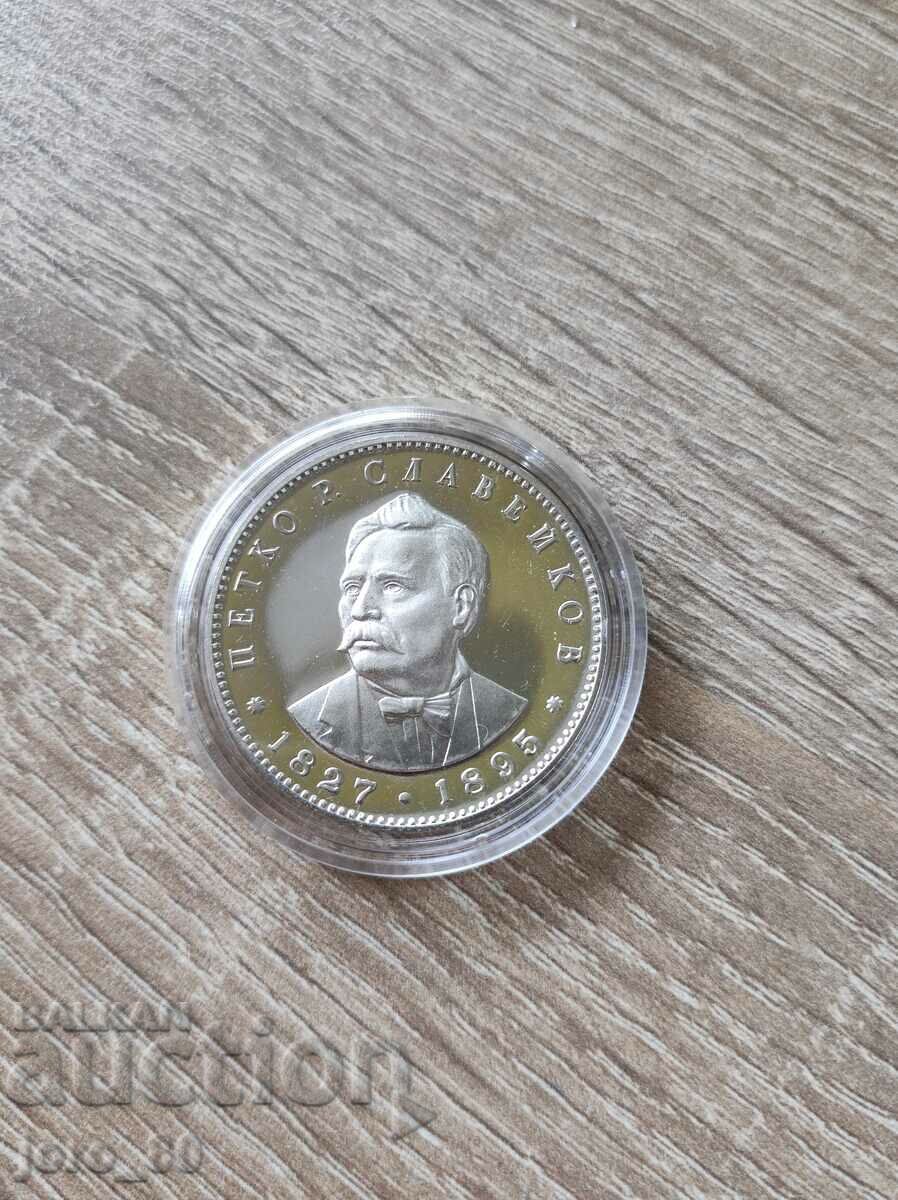 5 BGN 1977 year Bulgaria "Petko.R.Slaveykov" with price 65.00 BGN | € 33.23 5 BGN 1977 year Bulgaria "Petko.R.Slaveykov" with price 65.00 BGN | € 33.23